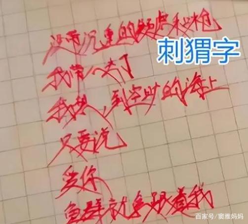 “赵今麦字体”火了，比汤圆体还受欢迎，阅卷老师爱不释手插图3