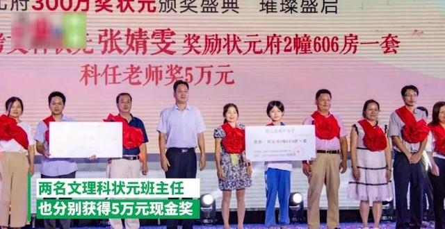 广东高考学霸获奖励住房一套，价值80万，网友：没高考的要努力了插图2