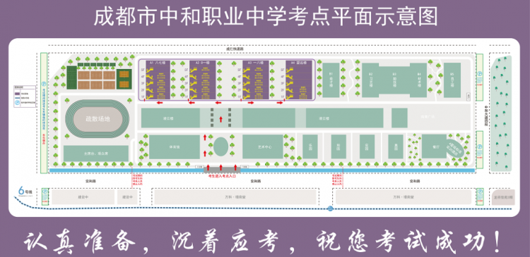 【转】成都市教育考试院报考点（5143）2022年全国硕士研究生招生考试公告（二）插图4