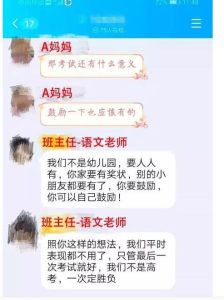 孩子期末考试前第三名，学校该给孩子发奖状吗？家长和老师吵开了-小默在职场