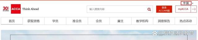 如何学习ACCA？一文告诉你官方免费学习资源及获取方法插图1