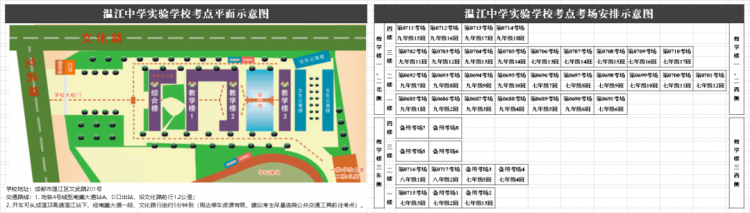 【转】成都市教育考试院报考点（5143）2022年全国硕士研究生招生考试公告（二）插图20