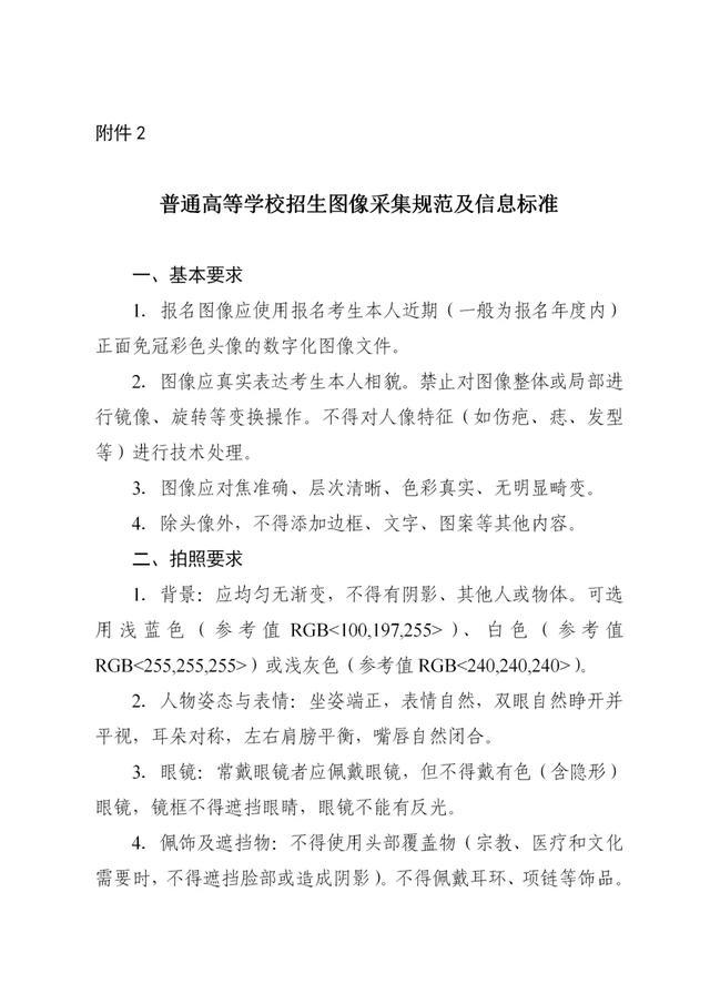 重磅！关于2022年陕西高考报名工作安排来了插图4