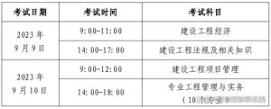 广东2023一建考试准考证将于9月5日-8日打印-小默在职场