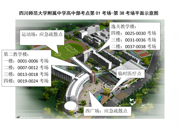 【转】成都市教育考试院报考点（5143）2022年全国硕士研究生招生考试公告（二）插图5