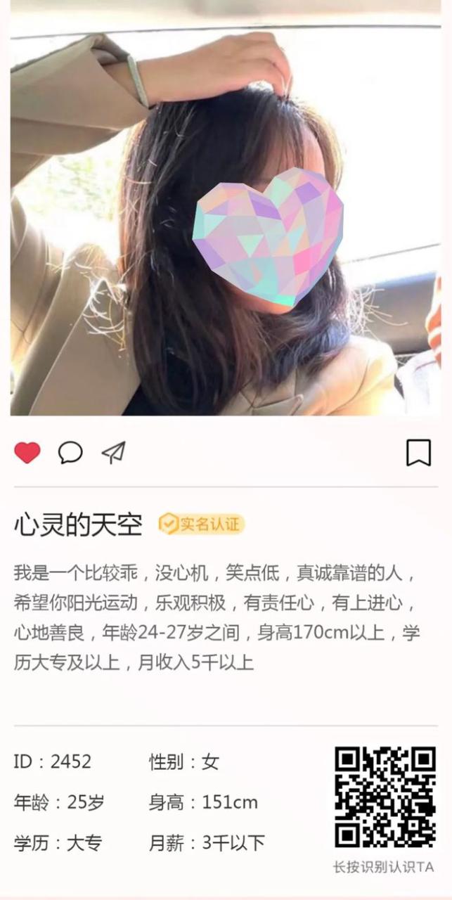 甜美窈窕高颜值、月入过万工程师…优质的小姐姐们期待以结婚为目的的恋爱！插图1