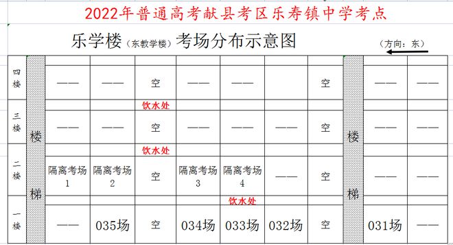 献县教育局公布高考考场分布图！插图10