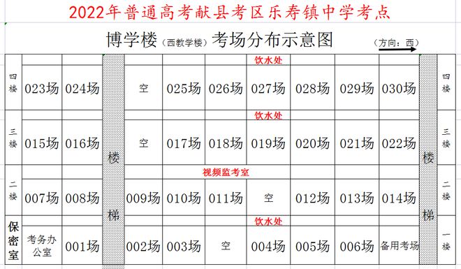 献县教育局公布高考考场分布图！插图11