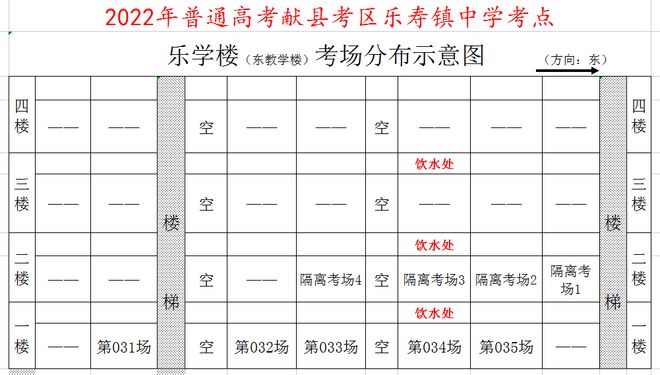 献县教育局公布高考考场分布图！插图12