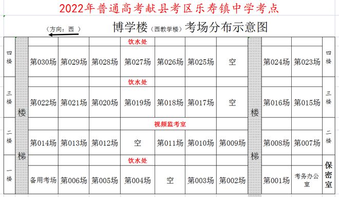 献县教育局公布高考考场分布图！插图13