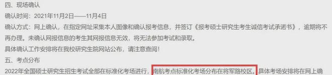 考试地点怎么查？还能自己选择考试校区？附考场安排查询技巧！插图1