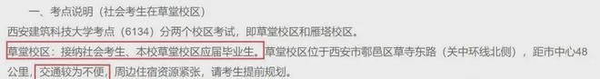 考试地点怎么查？还能自己选择考试校区？附考场安排查询技巧！插图2