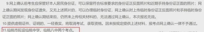 考试地点怎么查？还能自己选择考试校区？附考场安排查询技巧！插图6