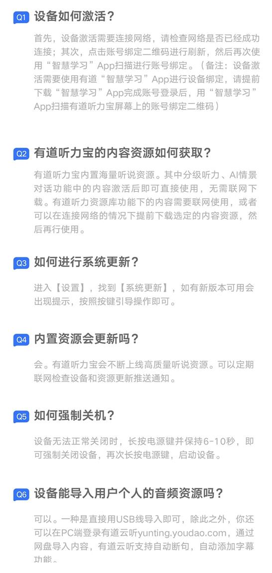 有道听力宝，本以为是青铜，结果是个王者！听力口语资源够用到大学！插图31