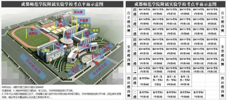 【转】成都市教育考试院报考点（5143）2022年全国硕士研究生招生考试公告（二）插图21