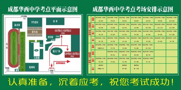 【转】成都市教育考试院报考点（5143）2022年全国硕士研究生招生考试公告（二）插图14