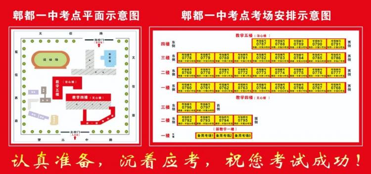 【转】成都市教育考试院报考点（5143）2022年全国硕士研究生招生考试公告（二）插图24