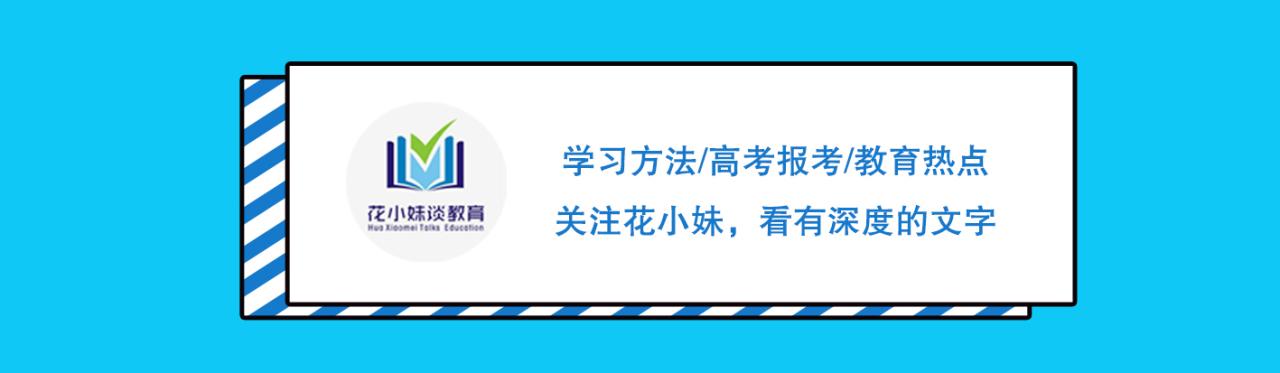 高三期末考试480分，有机会考上一本院校吗？攻破提分点就有希望插图