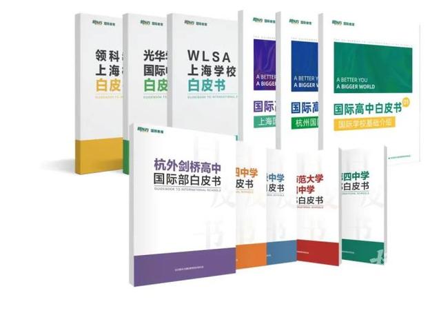 招生启动！今年暑假不少学校已接待大量家长，9月17日都市快报携手40多所优质学校提供精准升学通道插图7