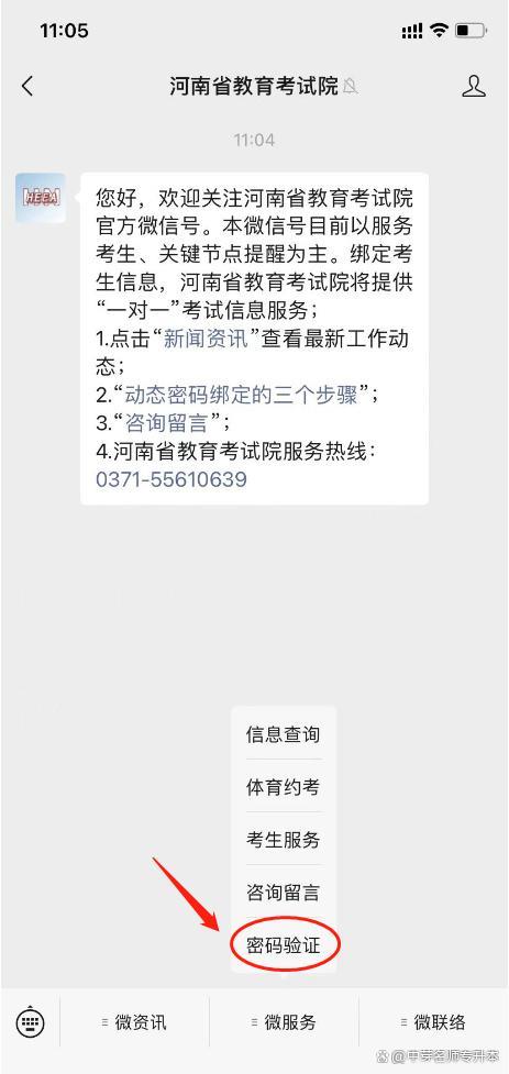 「收藏」2023河南省统招专升本志愿填报及报考指导插图3