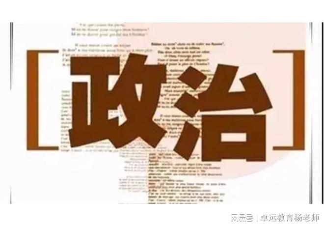 2022成考专升本政治每日一练插图