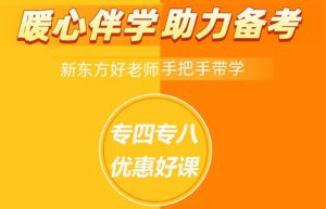 2024英语专业四级考试（TEM4）内容及题型介绍-小默在职场