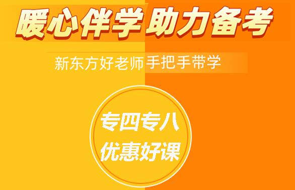 2024英语专业四级考试（TEM4）内容及题型介绍插图1