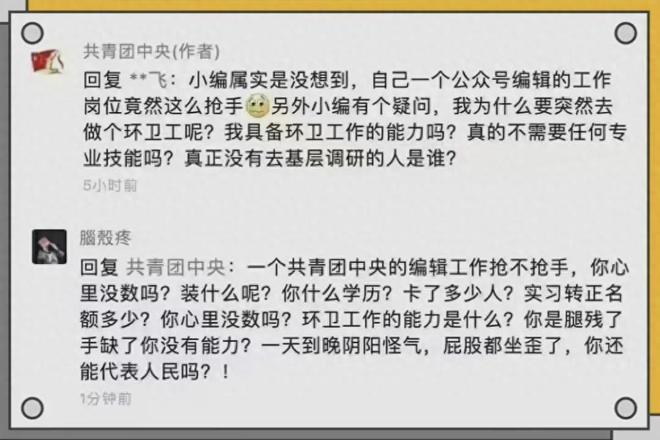 央媒批考公热：不是所有人都适合体制。共青团：环卫工也需要能力插图9