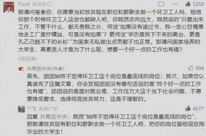 央媒批考公热：不是所有人都适合体制。共青团：环卫工也需要能力插图10