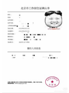 别哭！请提前，2024年非京籍小孩幼升小，小升初-小默在职场