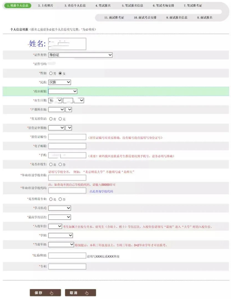 官方公布：2024年教师资格证(笔试+面试)考试时间安排插图7