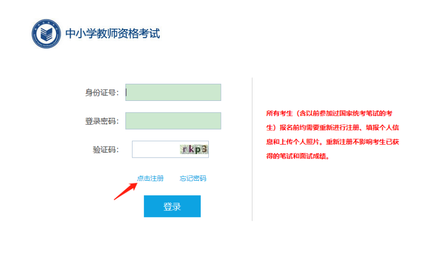 官方公布：2024年教师资格证(笔试+面试)考试时间安排插图4