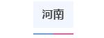 北京、上海、广东等省份2024高考报名时间确定插图12