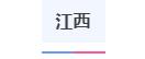 北京、上海、广东等省份2024高考报名时间确定插图5