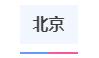 北京、上海、广东等省份2024高考报名时间确定插图1