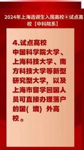 2024上海选调生政策出炉，23年拒绝的14所985大学回来了！-小默在职场