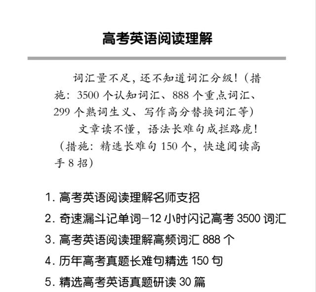 2024高考英语逆袭攻略：80天突破，成就英语高分梦想插图