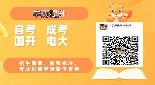 社会生怎么报名2024年单招考试（报读指南+官方指定报考入口)微信二维码图片