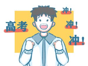 2024社会考生高考报名时间(含报名流程)-小默在职场