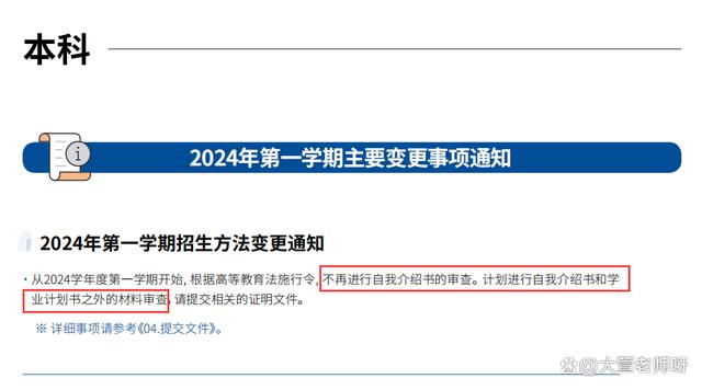 2024年韩国留学申请新趋势分析！插图1