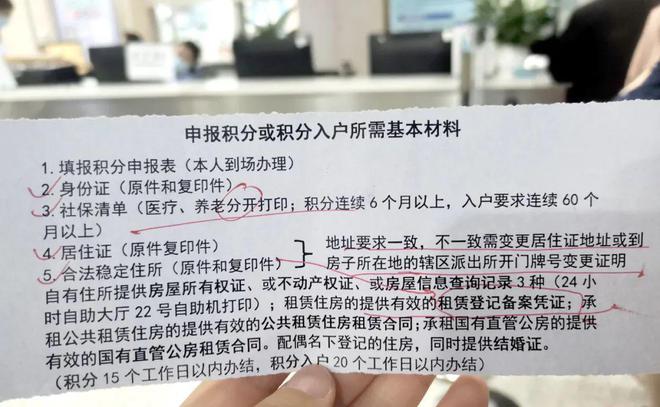 重磅！市教育局提示！10月1日前，不办好这2项就来不及了！解析，2024年成都随迁子女入学政策插图