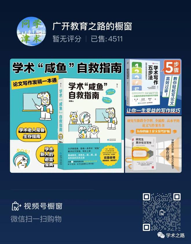 北京体育大学2024年博士“申请-考核”制综合考核及录取工作方案插图