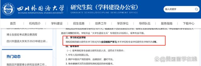 2024考研初试成绩公布！考研失利≠失学？24Fall美国留学上车还不晚插图4