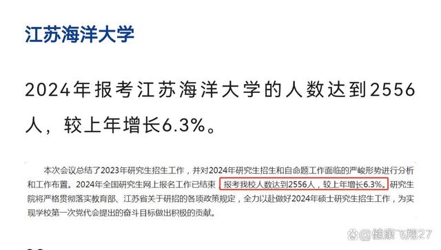 2024年研究生考试本周末进行，438万人报名考试，考研大省是哪些？插图2