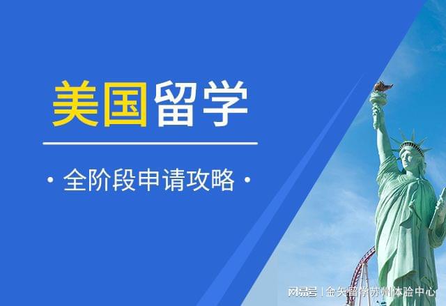 2024年各地区硕士留学申请时间规划！插图1