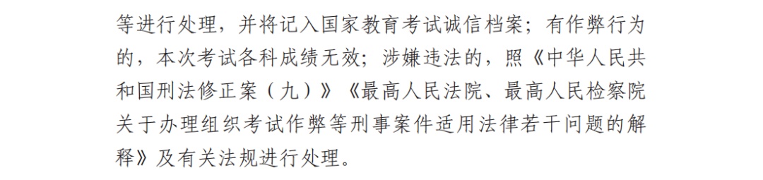 5月5日-6日开考！沪2024年高中学业水平等级性考试考前提醒请查收插图3