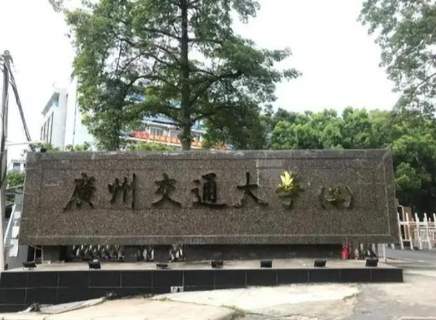 2024年首次招生的大学，分数不高，值得家长收藏插图3