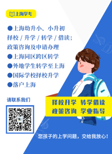 2024年上海小升初超详细申请入学攻略-小默在职场