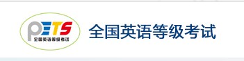 全国英语等级考试报名时间2024上半年 哪天报名