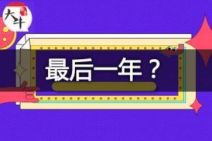 非师范生考教资2024年是最后一年了吗？-小默在职场